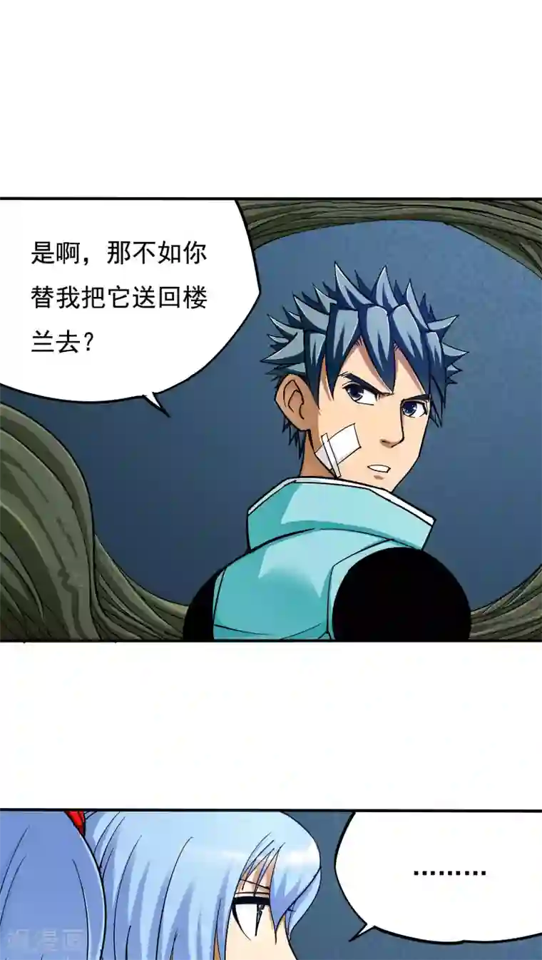 炼狱尖兵第25话