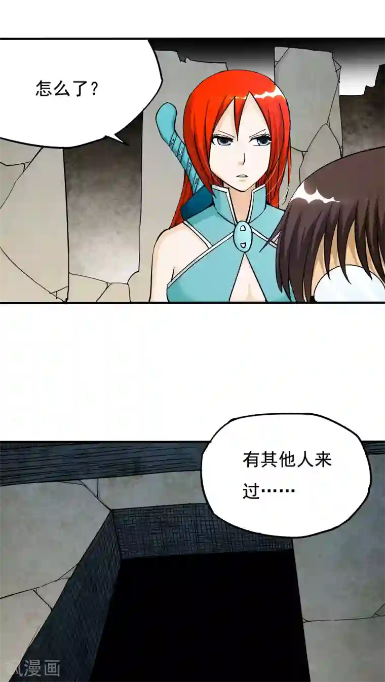 炼狱尖兵第25话