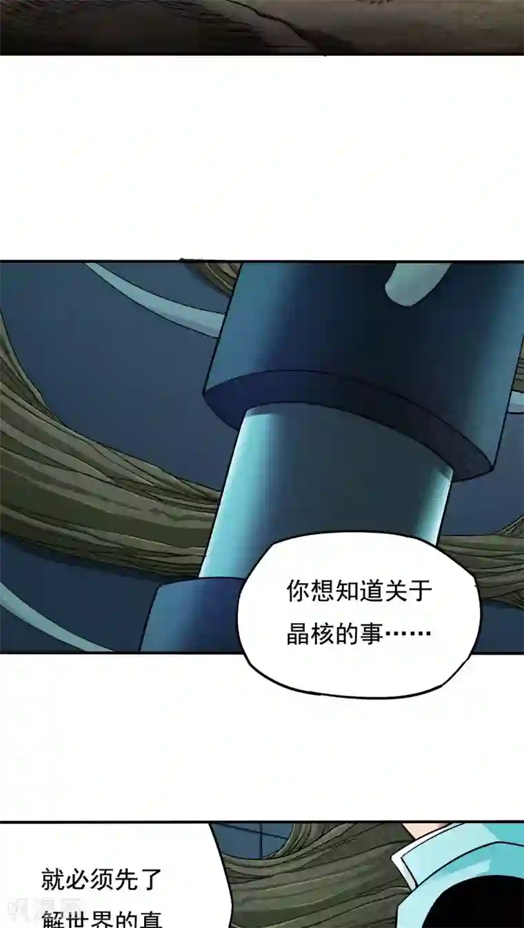 炼狱尖兵第25话