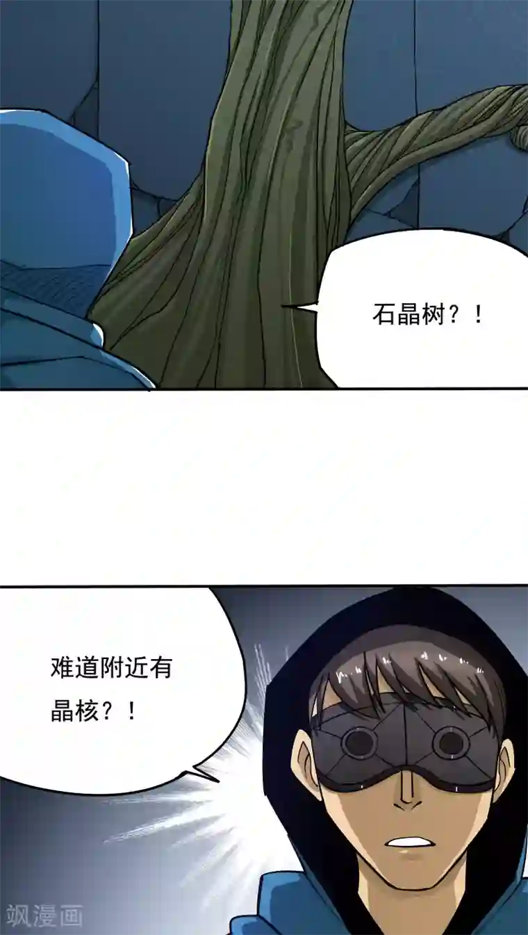 炼狱尖兵第26话