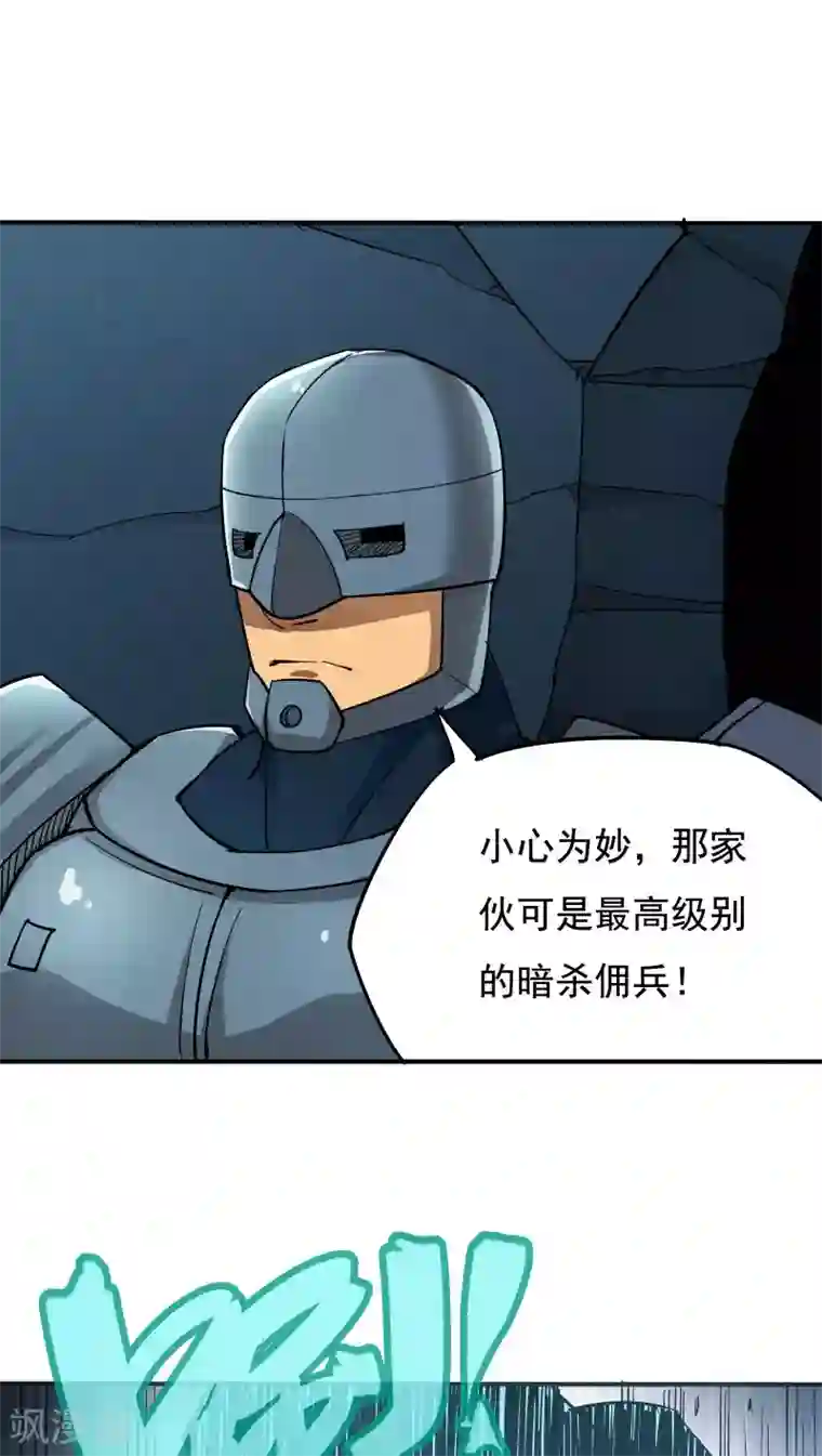 炼狱尖兵第26话