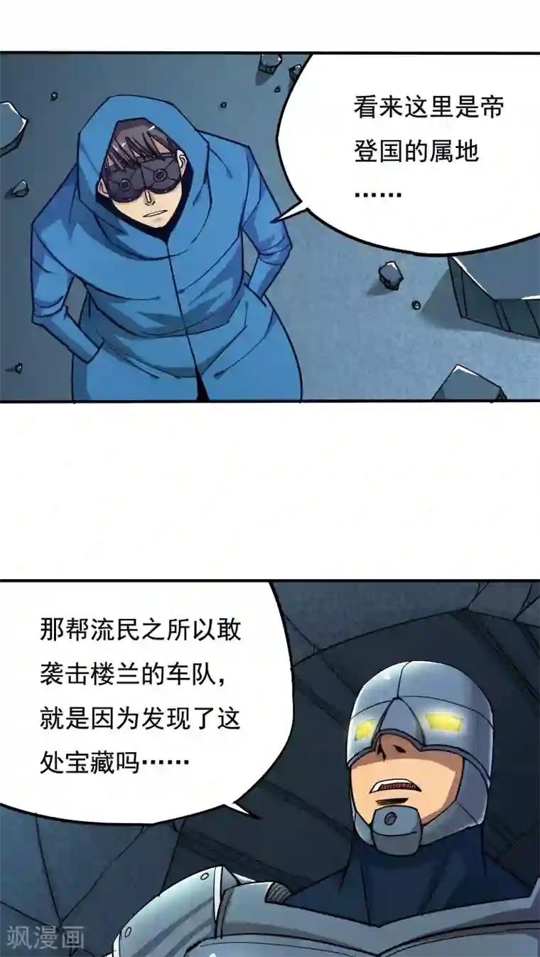 炼狱尖兵第26话