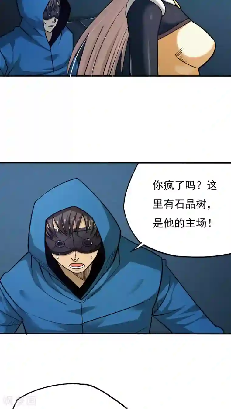 炼狱尖兵第27话