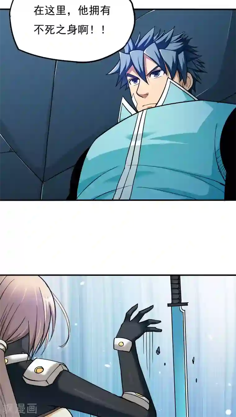 炼狱尖兵第27话