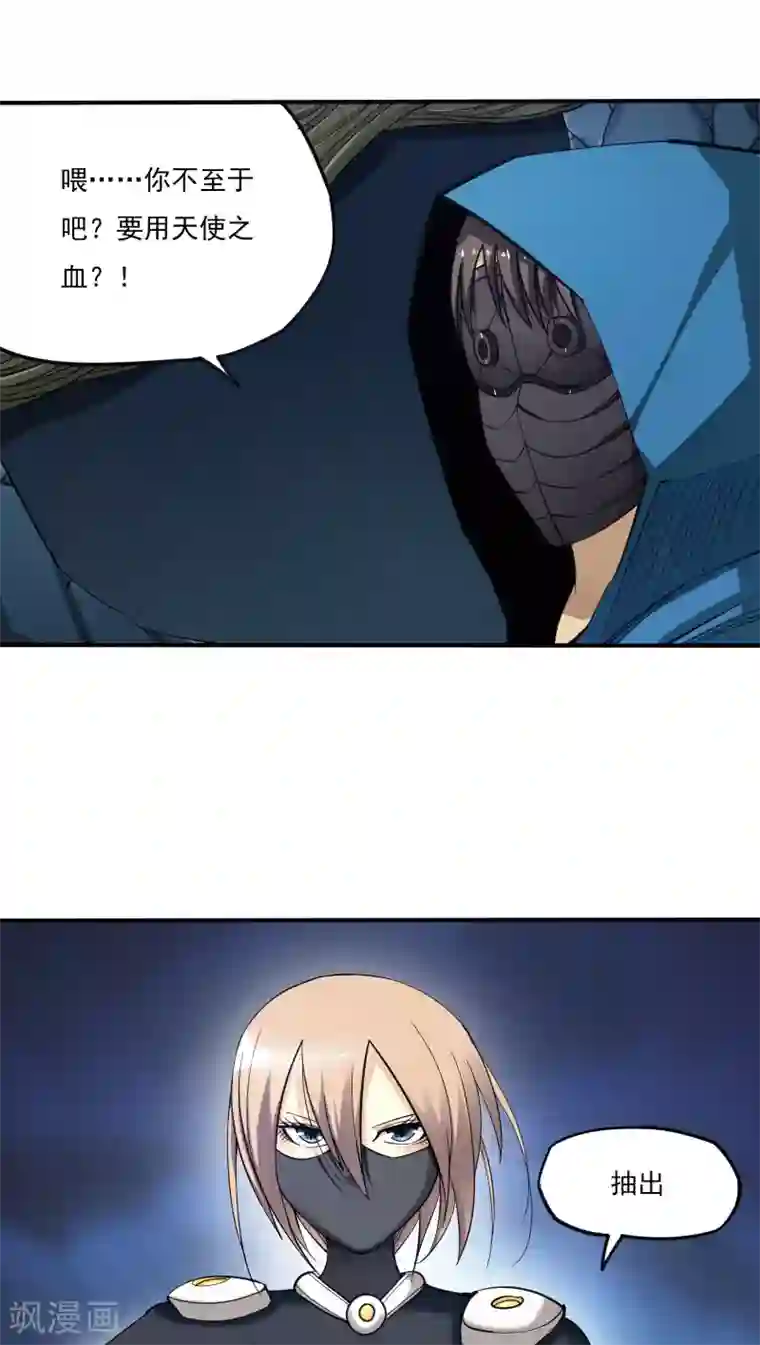 炼狱尖兵第28话