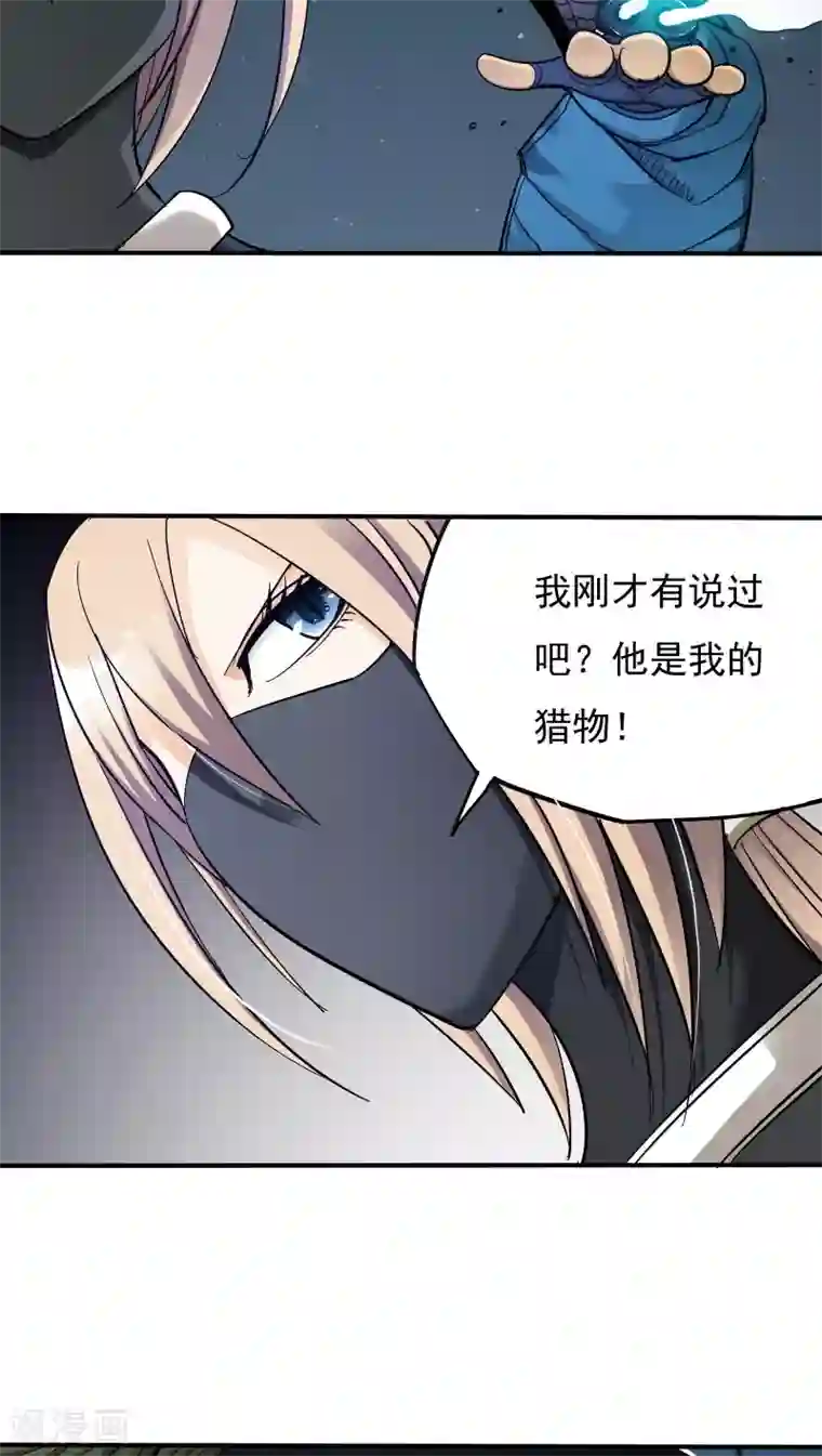 炼狱尖兵第28话