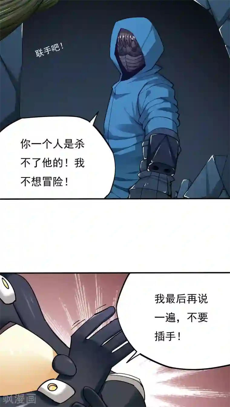 炼狱尖兵第28话