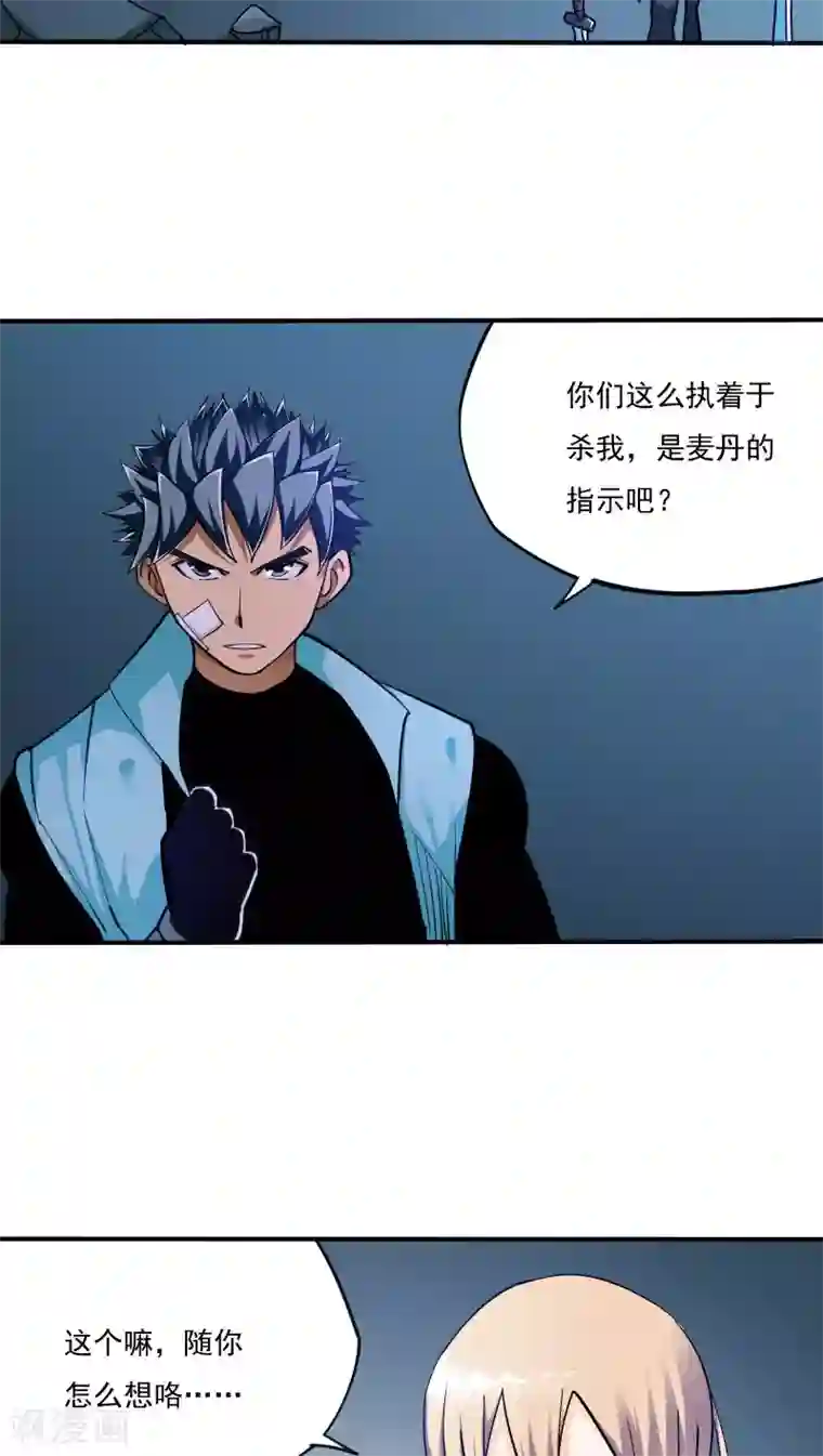 炼狱尖兵第28话