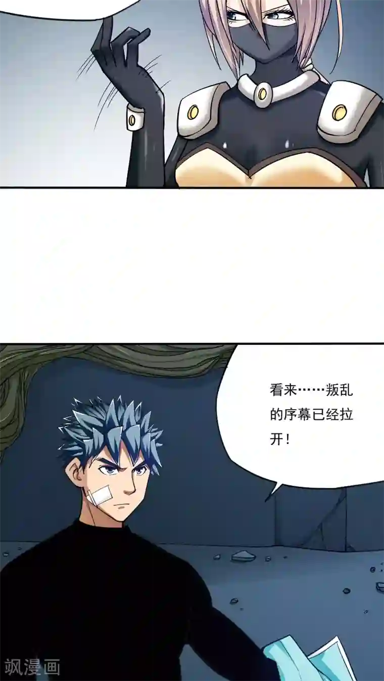 炼狱尖兵第28话