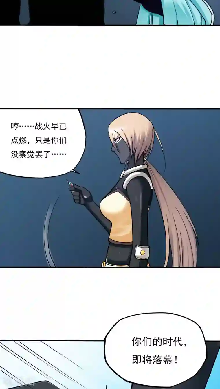 炼狱尖兵第28话