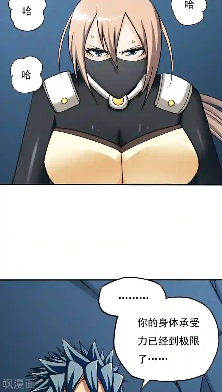 炼狱尖兵第29话