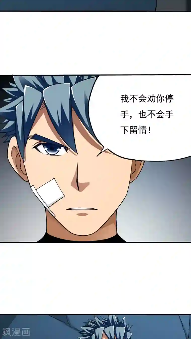 炼狱尖兵第29话