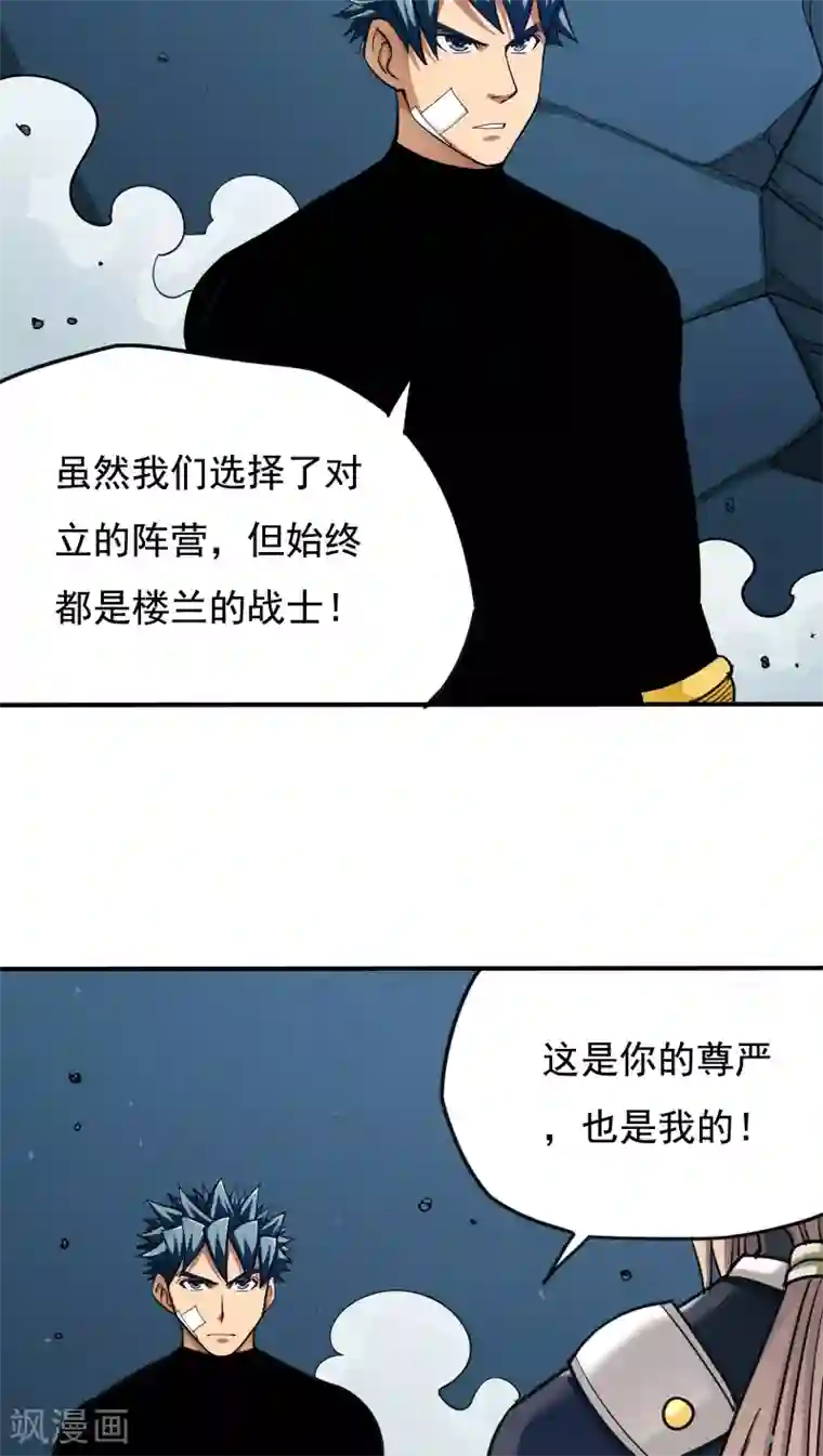 炼狱尖兵第29话