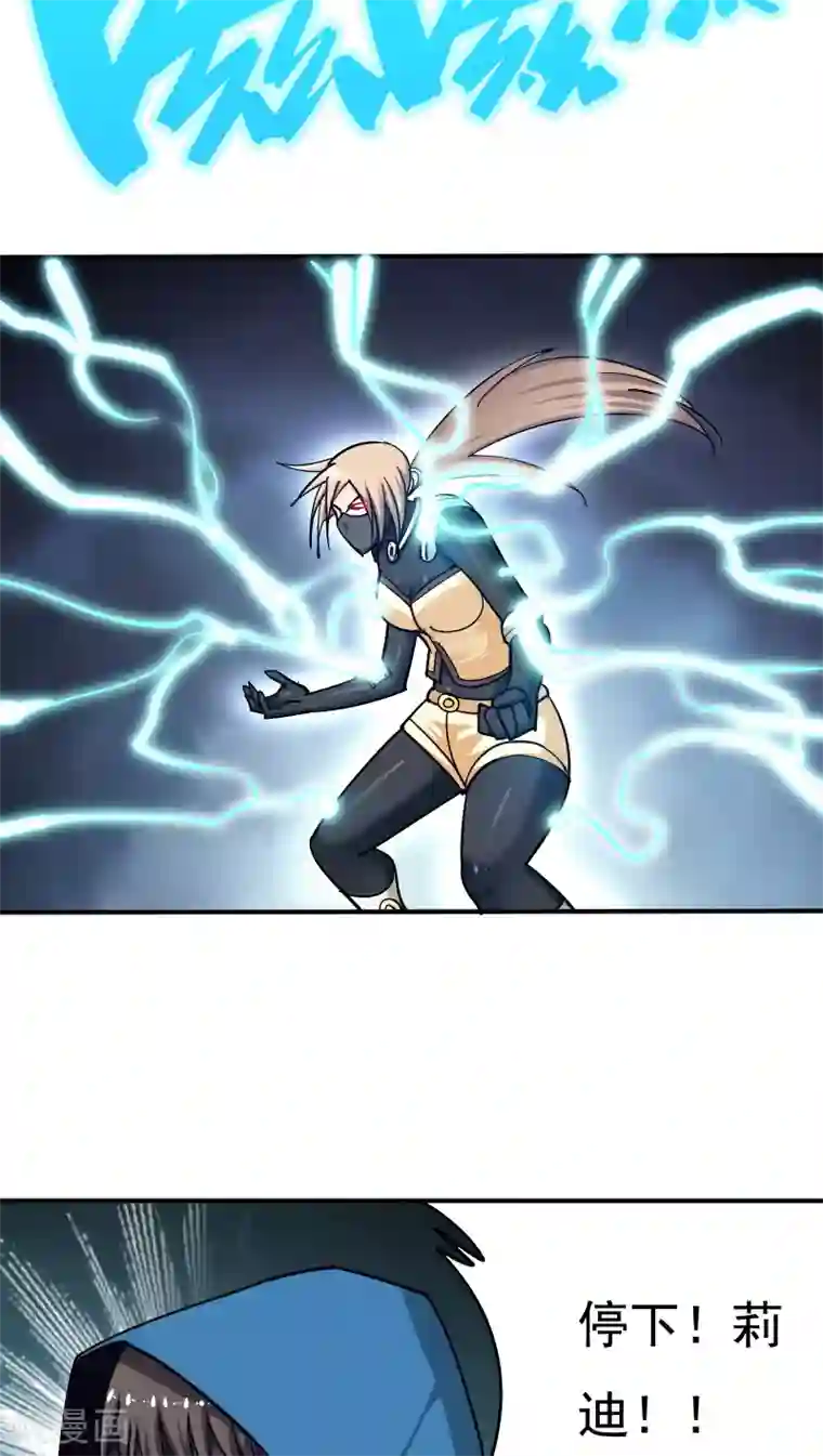 炼狱尖兵第29话