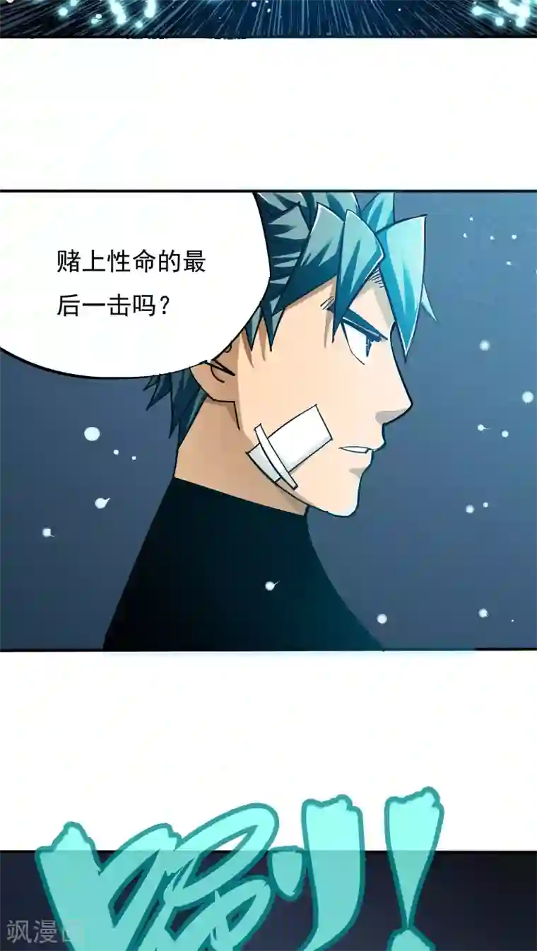 炼狱尖兵第29话