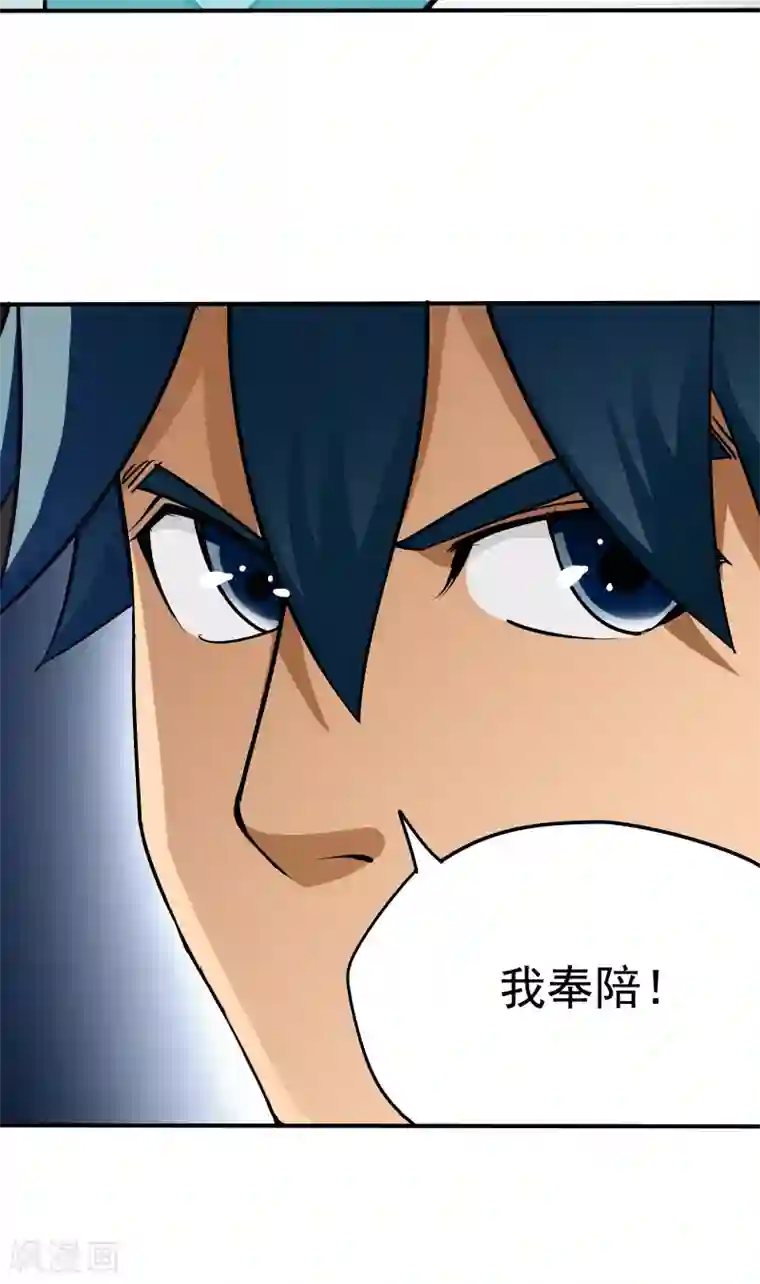 炼狱尖兵第29话