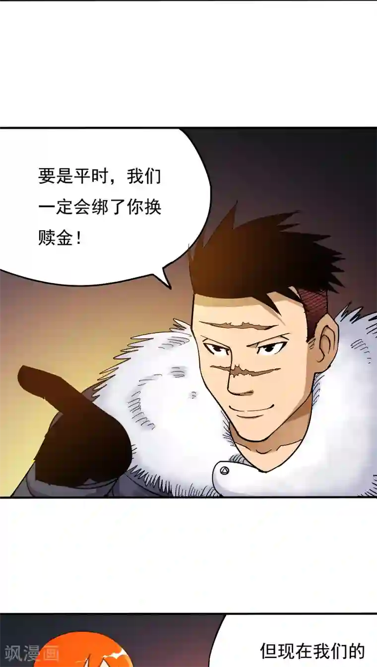 炼狱尖兵第30话