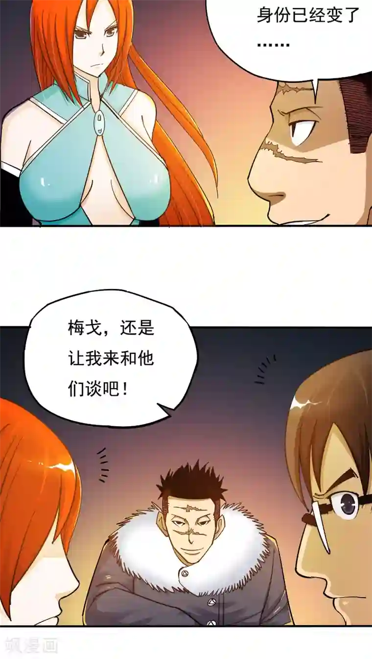 炼狱尖兵第30话