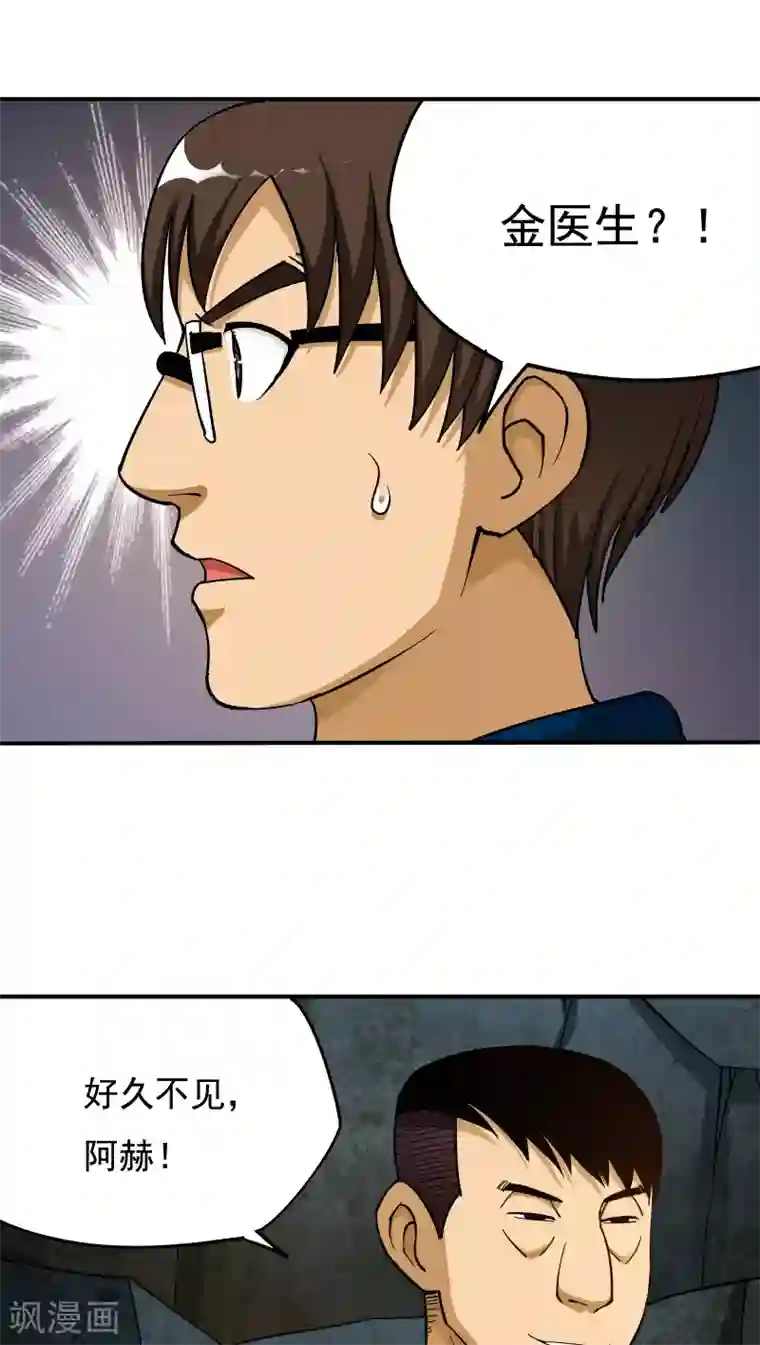 炼狱尖兵第30话