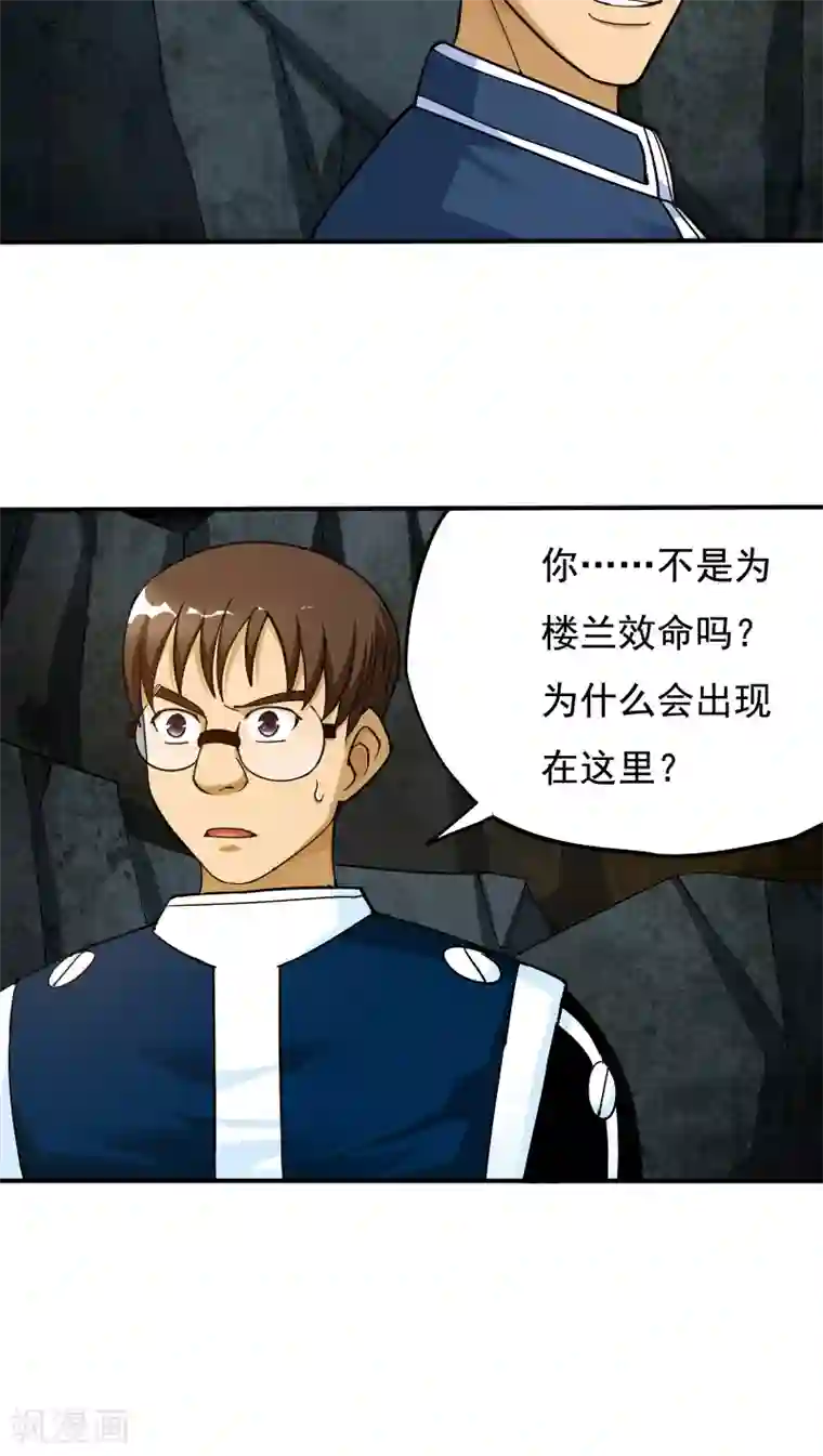 炼狱尖兵第30话