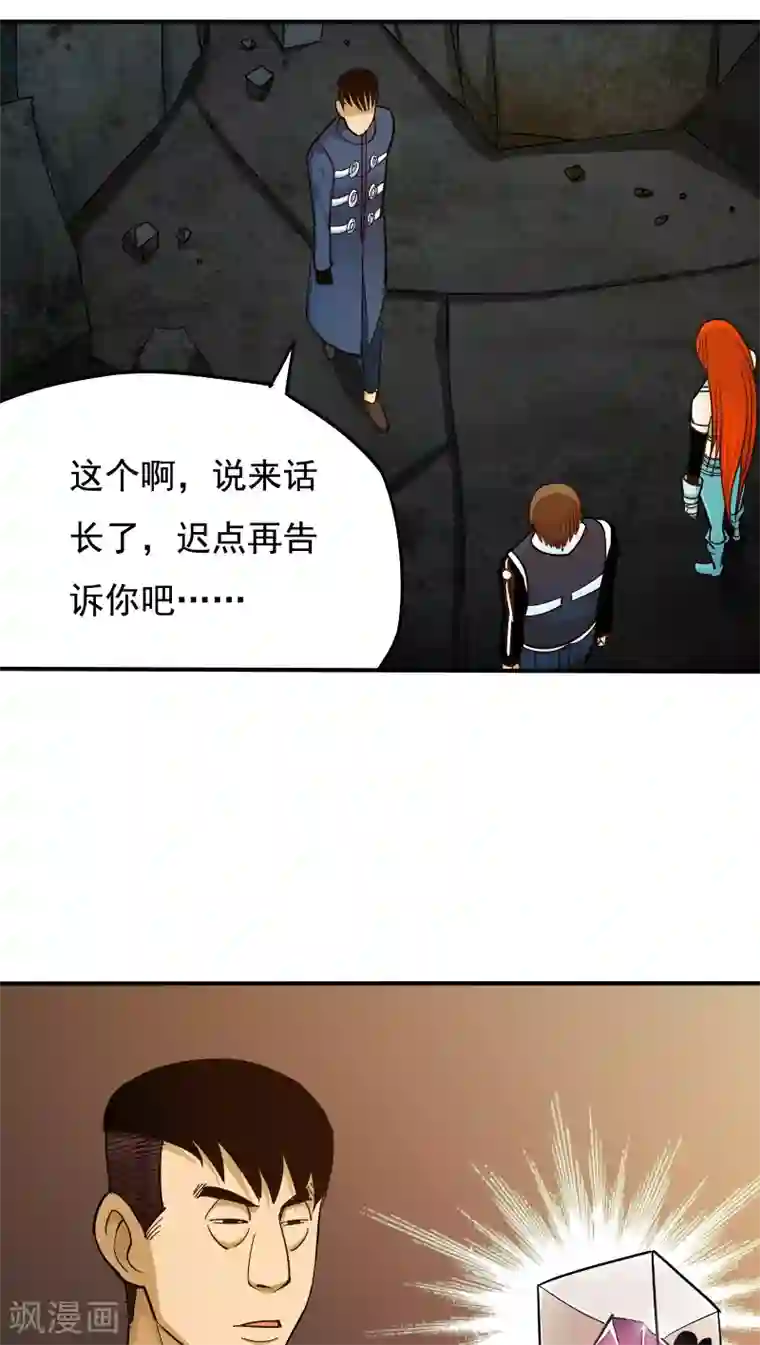 炼狱尖兵第30话