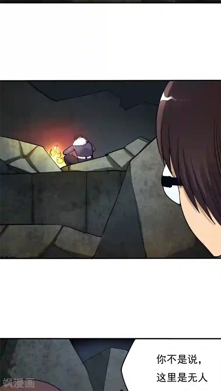 炼狱尖兵第30话