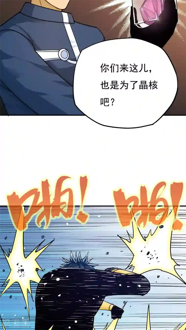 炼狱尖兵第30话