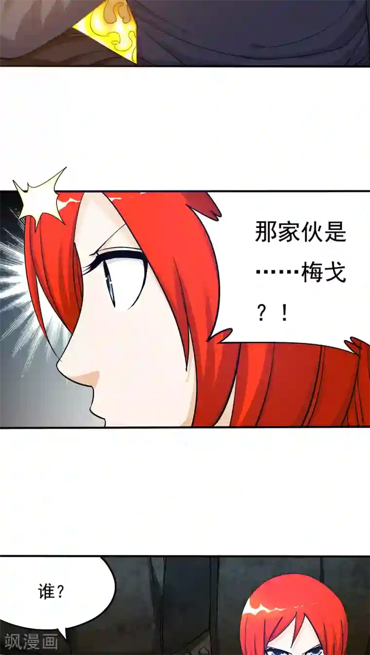 炼狱尖兵第30话