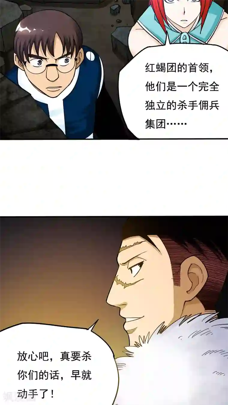 炼狱尖兵第30话