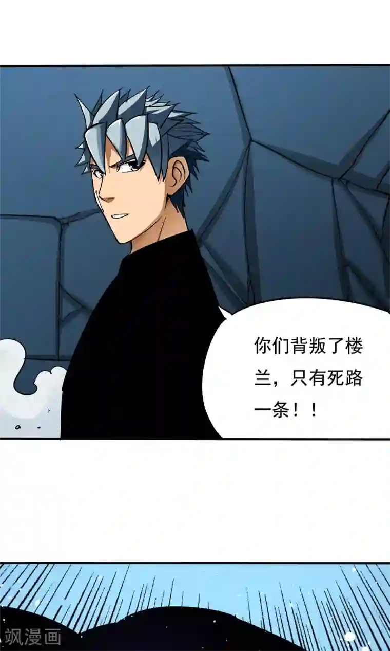 炼狱尖兵第31话