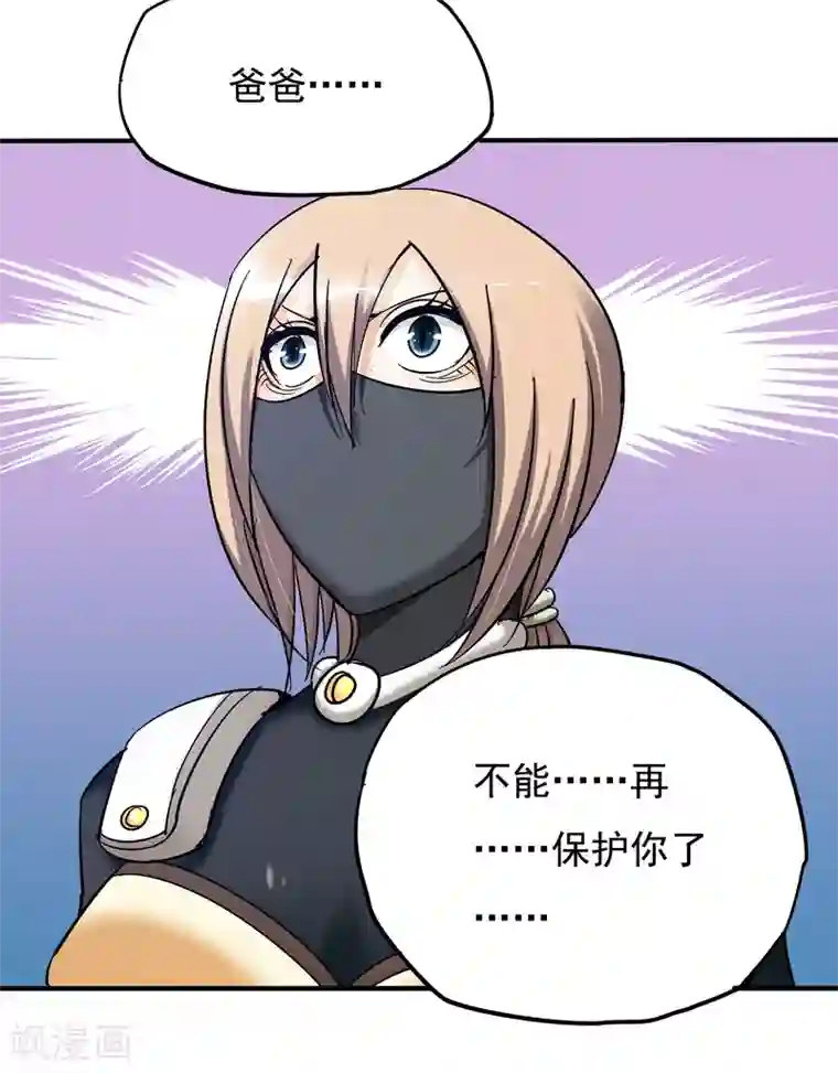 炼狱尖兵第31话