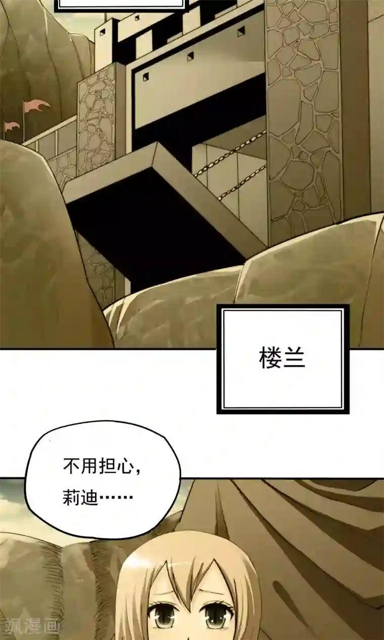 炼狱尖兵第32话