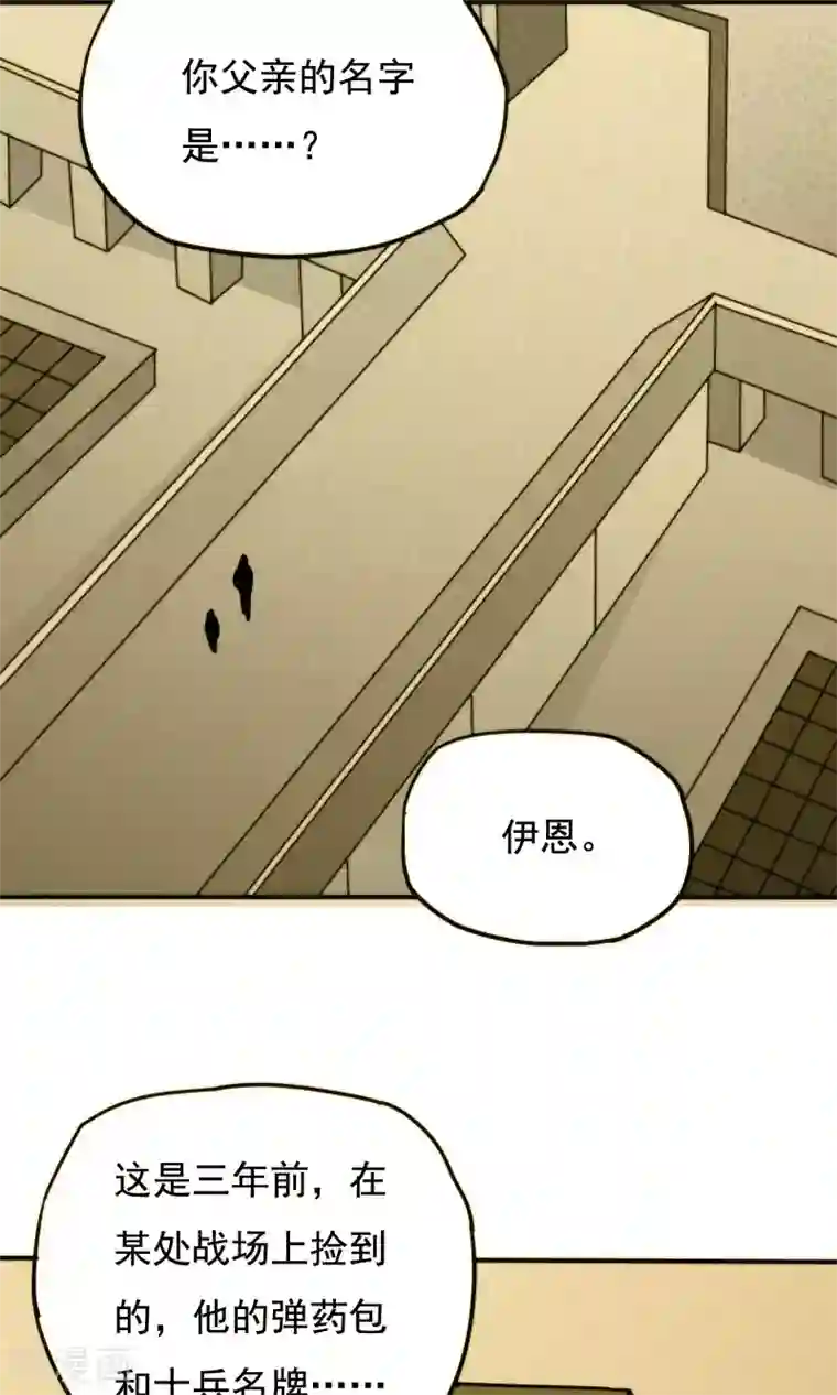 炼狱尖兵第32话