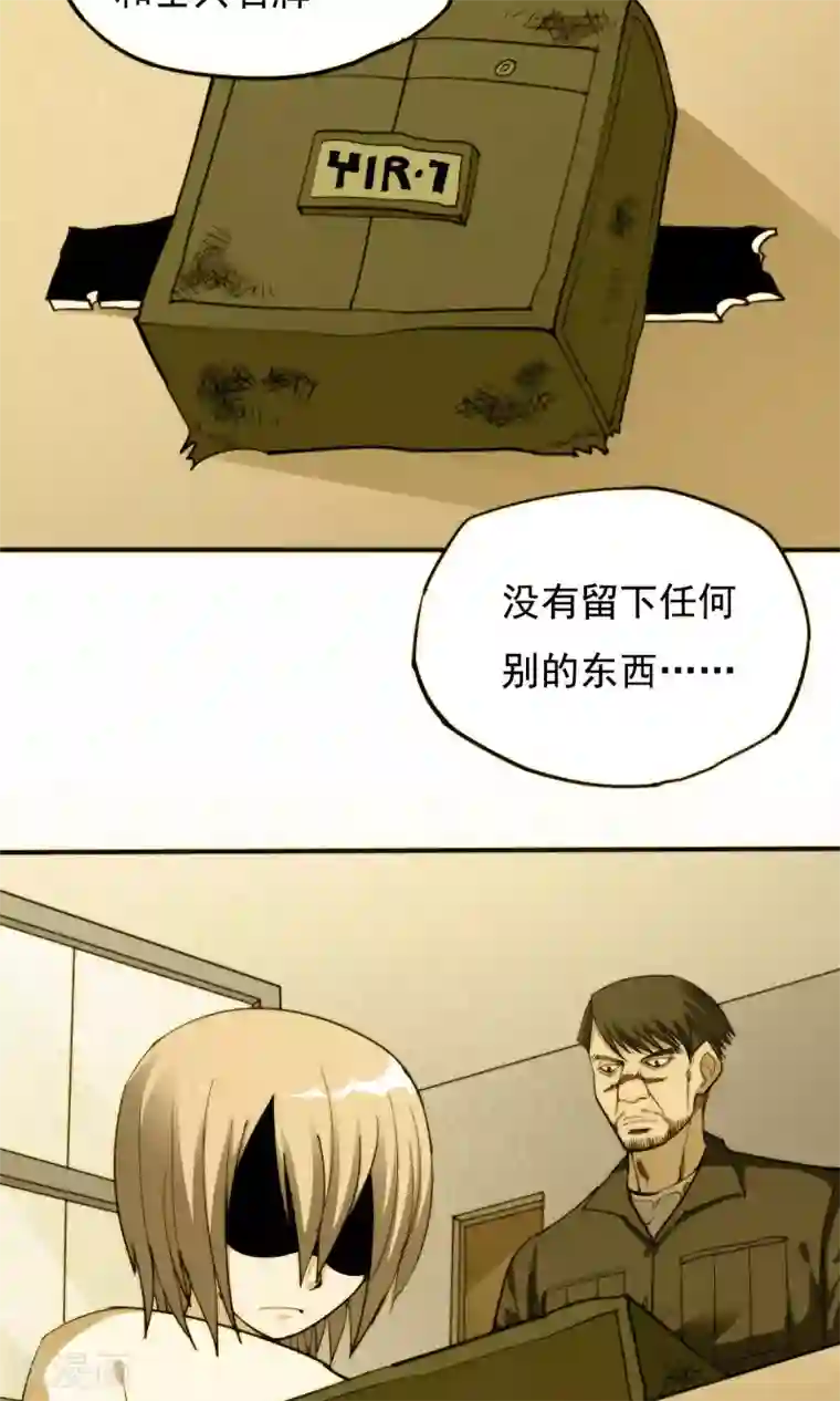 炼狱尖兵第32话