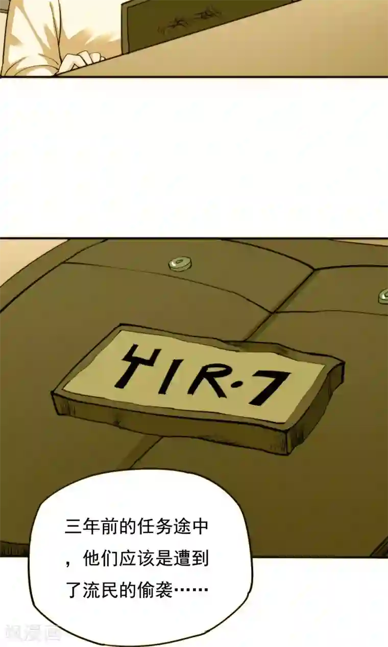 炼狱尖兵第32话