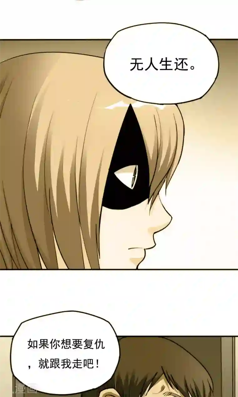 炼狱尖兵第32话