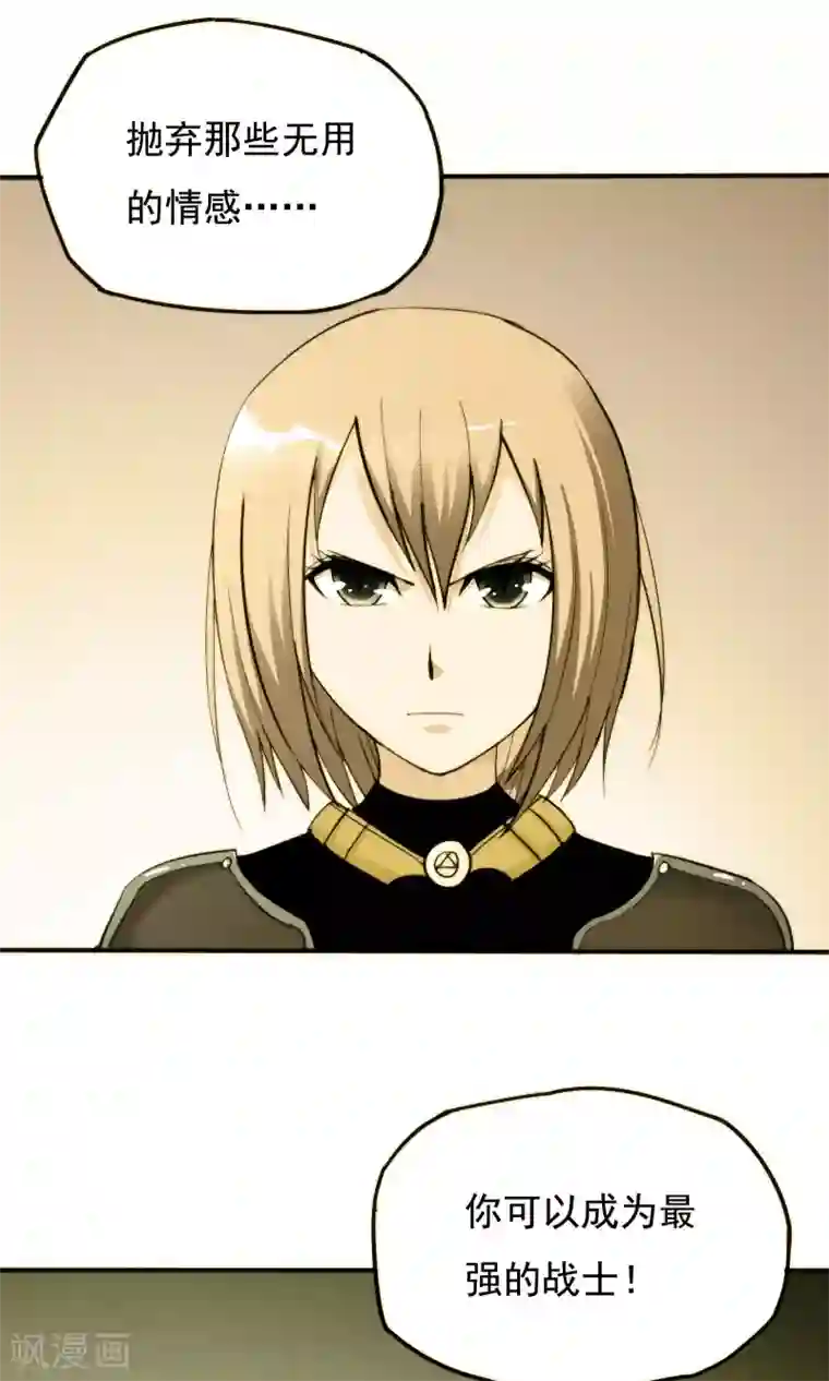 炼狱尖兵第32话