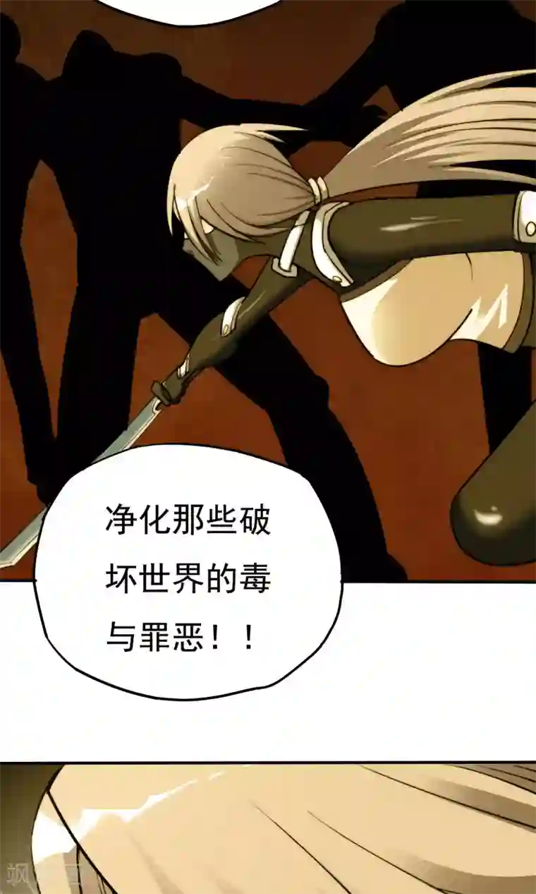 炼狱尖兵第32话