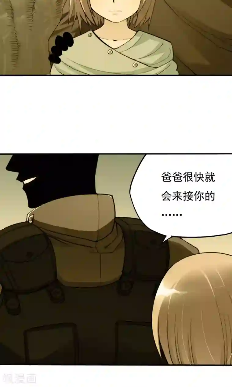 炼狱尖兵第32话