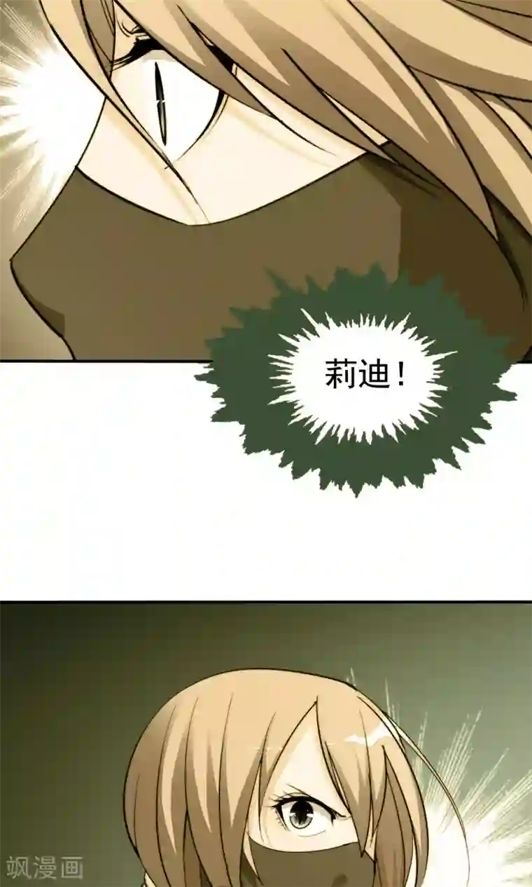 炼狱尖兵第32话