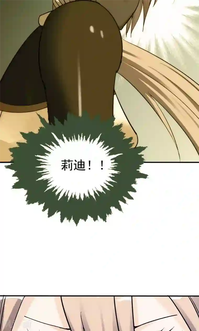 炼狱尖兵第32话