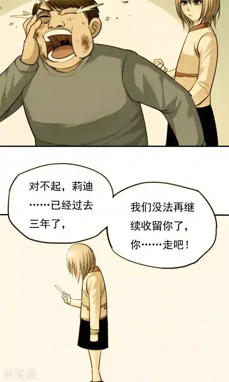 炼狱尖兵第32话