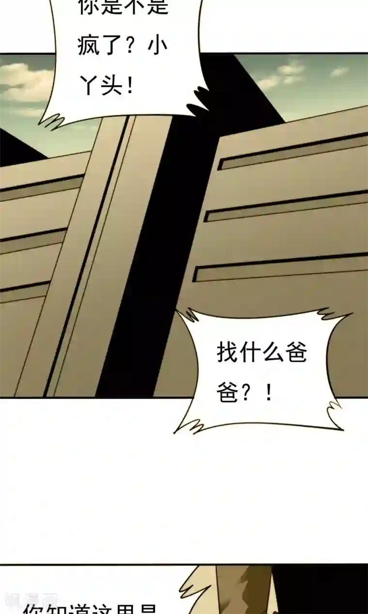 炼狱尖兵第32话