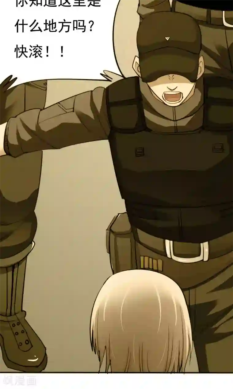 炼狱尖兵第32话