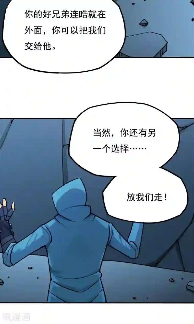 炼狱尖兵第33话