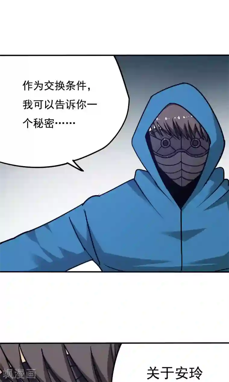 炼狱尖兵第33话