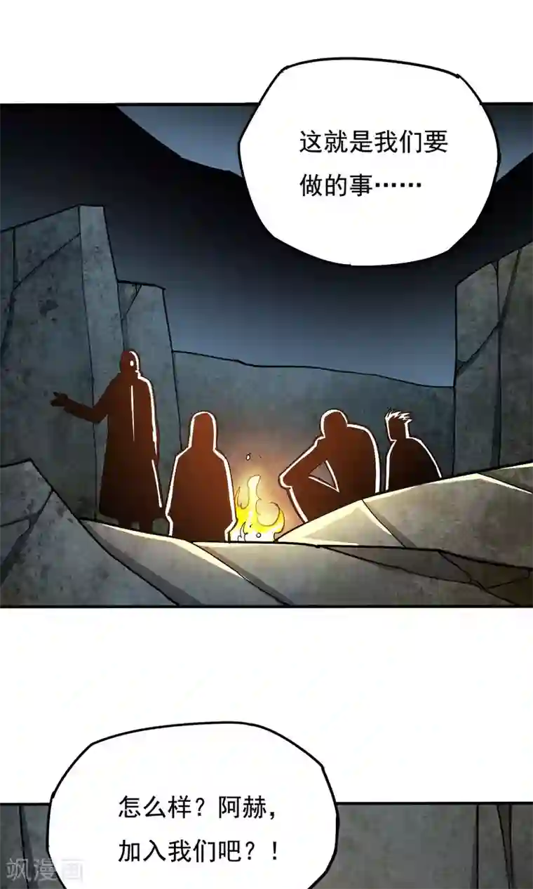 炼狱尖兵第33话