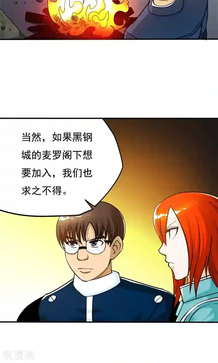 炼狱尖兵第33话