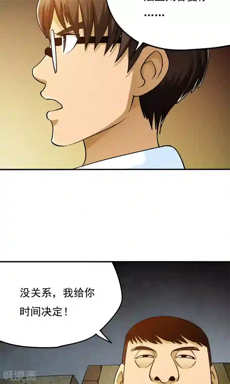炼狱尖兵第33话