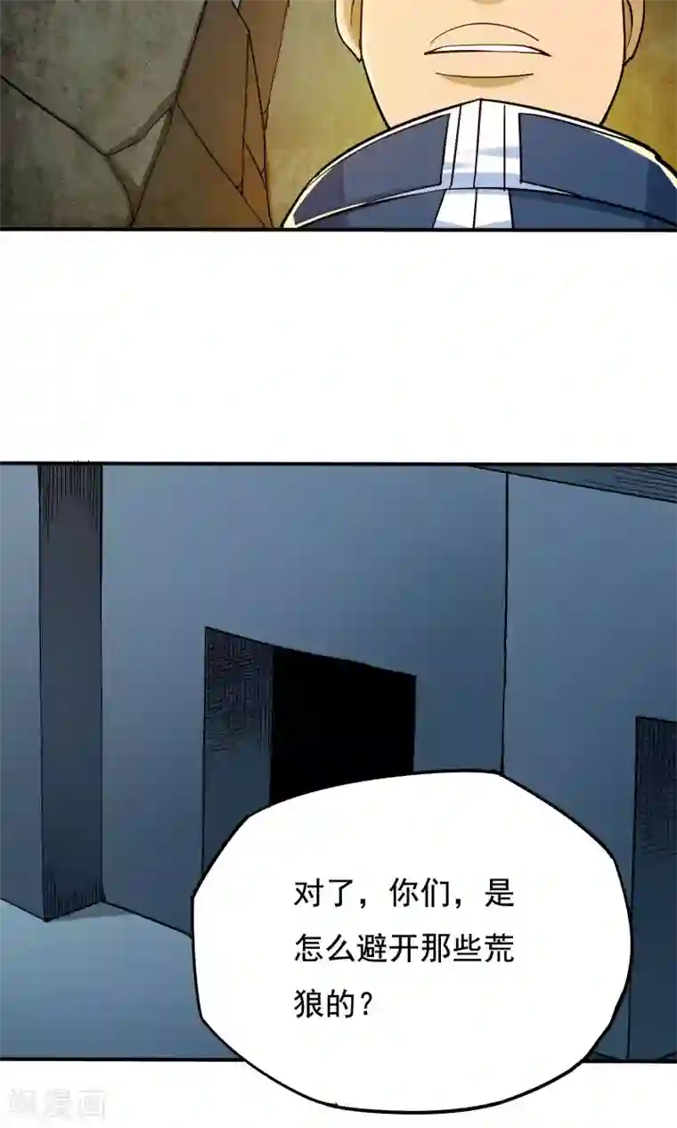 炼狱尖兵第33话